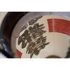 Yumihari Chochin - Name customize