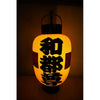 Yumihari Chochin - Name customize
