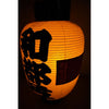 Yumihari Chochin - Name customize