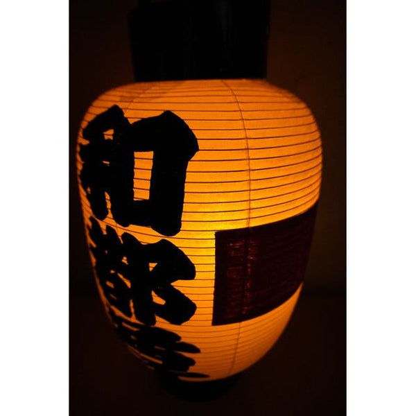 Yumihari Chochin - Name customize