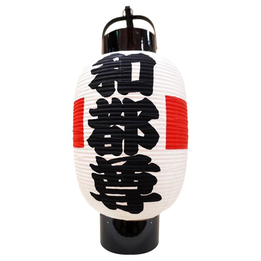 Yumihari Chochin - Name customize
